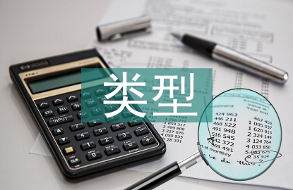 金融監管的類型