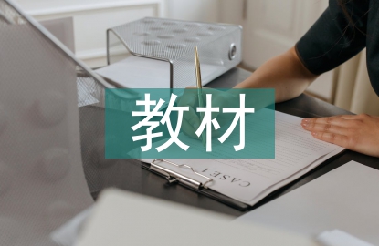 會計實務教材變化