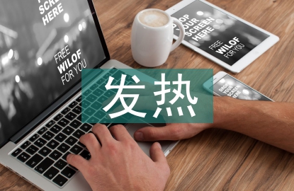 發(fā)熱患者的護(hù)理措施