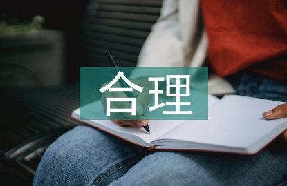 合理用藥知識(shí)競(jìng)賽