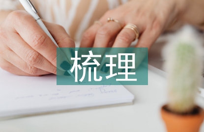 管理學知識點梳理