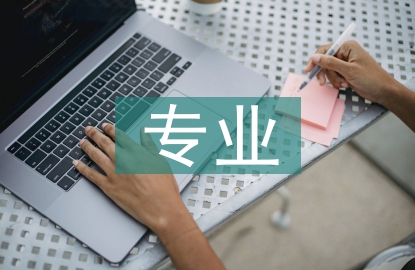 水利水電建筑工程專業