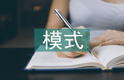 EPC總承包模式與建筑工程項目研究