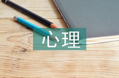 老年人心理培訓(xùn)