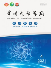 常州大學(xué)學(xué)報(bào)·自然科學(xué)版