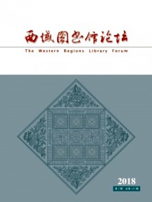 西域圖書(shū)館論壇