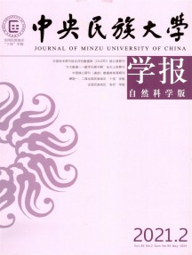 中央民族大學學報·哲學社會科學版