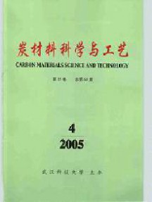 炭材料科學(xué)與工藝雜志