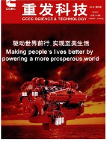 重發科技雜志