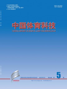 中國(guó)體育科技