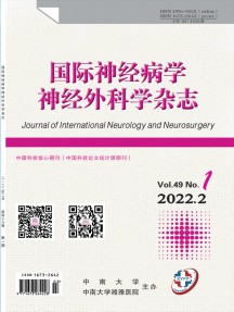 國(guó)際神經(jīng)病學(xué)神經(jīng)外科學(xué)雜志