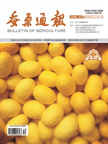 蠶桑通報(bào)雜志