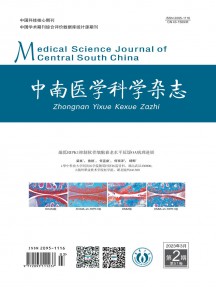 中南醫(yī)學科學