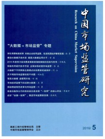 中國(guó)工商管理研究雜志