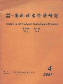 國際技術(shù)經(jīng)濟研究雜志
