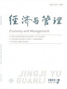 經(jīng)濟與管理
