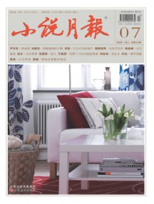 小說(shuō)月報(bào)