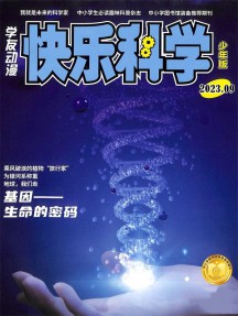 快樂科學
