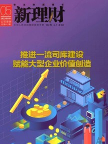 新理財(cái)