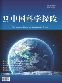 中國科學(xué)探險(xiǎn)雜志