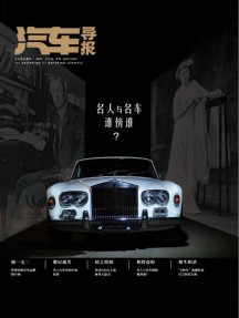 汽車導(dǎo)報(bào)雜志