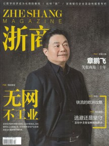 浙商