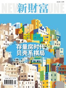新財(cái)富