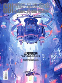 國(guó)際品牌觀察