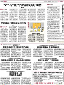 海南日報