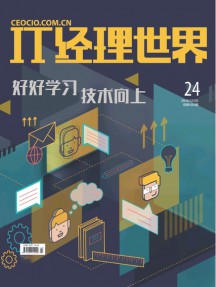IT經理世界雜志