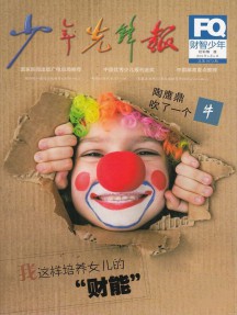 財(cái)智少年雜志