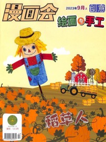 創(chuàng)意繪畫(huà)與手工