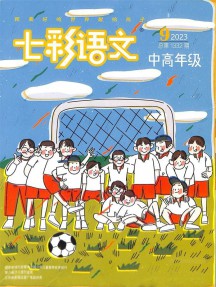 七彩語文雜志