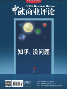 中歐商業(yè)評論雜志