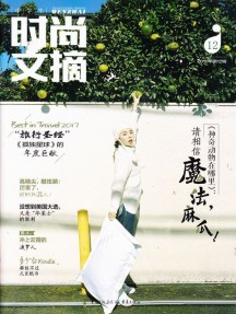 中學(xué)生時(shí)尚文摘雜志