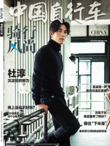 騎行風(fēng)尚雜志