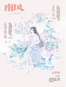 南風(fēng)