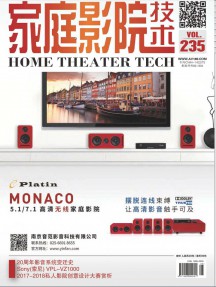 家庭影院技術雜志