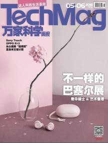 萬(wàn)家科學(xué)雜志