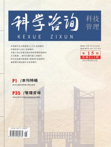 科學(xué)咨詢(xún)·科技·管理