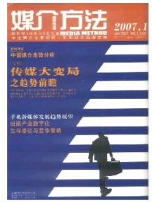 廣告大觀(guān)·媒介版