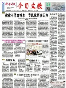 科學(xué)導(dǎo)報雜志
