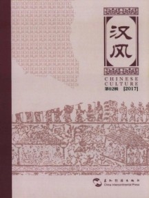 漢風雜志