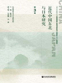 日本研究論叢雜志