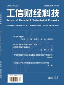工信財經(jīng)科技