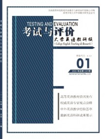 考試與評(píng)價(jià)·大學(xué)英語(yǔ)教研版
