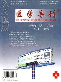 人人健康·醫(yī)學(xué)導(dǎo)刊雜志