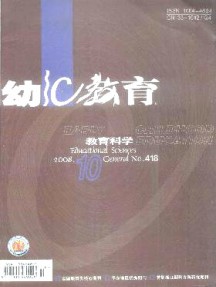 幼兒教育·教育科學(xué)版雜志