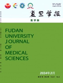 復旦學報·醫學版雜志