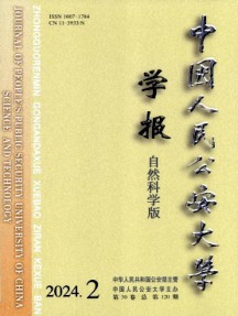 中國人民公安大學(xué)學(xué)報(bào)·自然科學(xué)版雜志